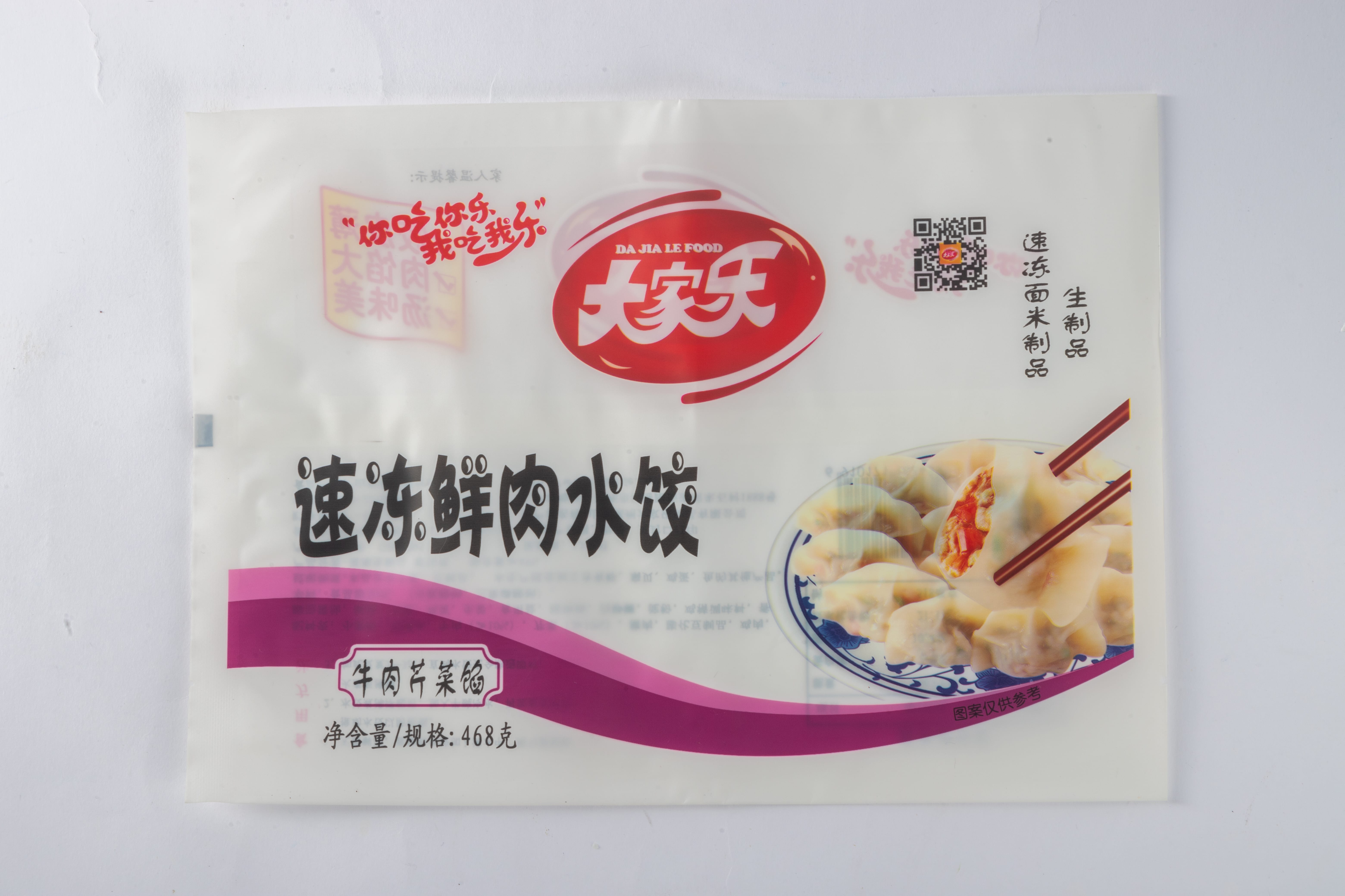 Three Side Seal Pouch - Style E